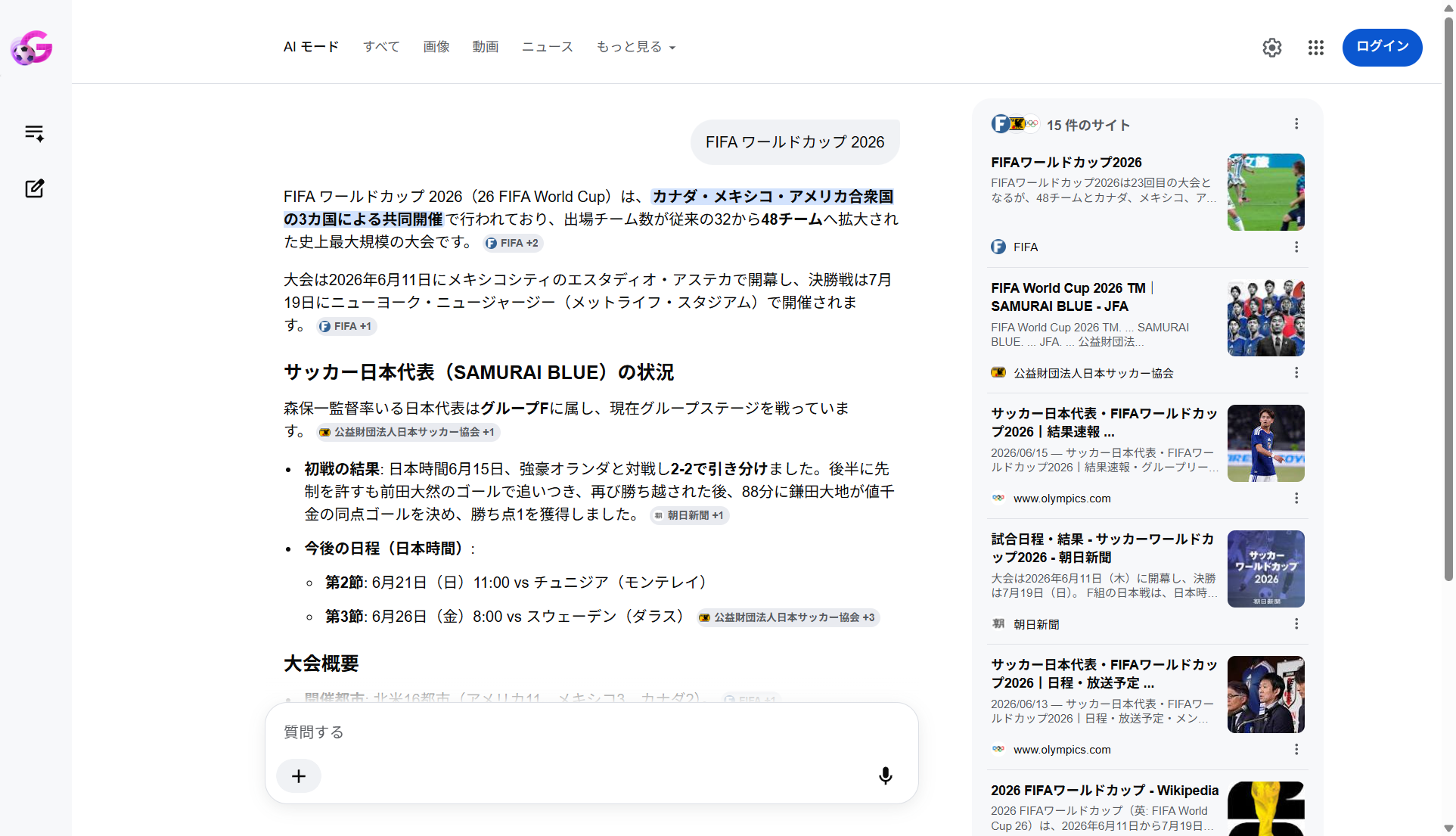 FIFA ワールドカップ 2026 検索結果