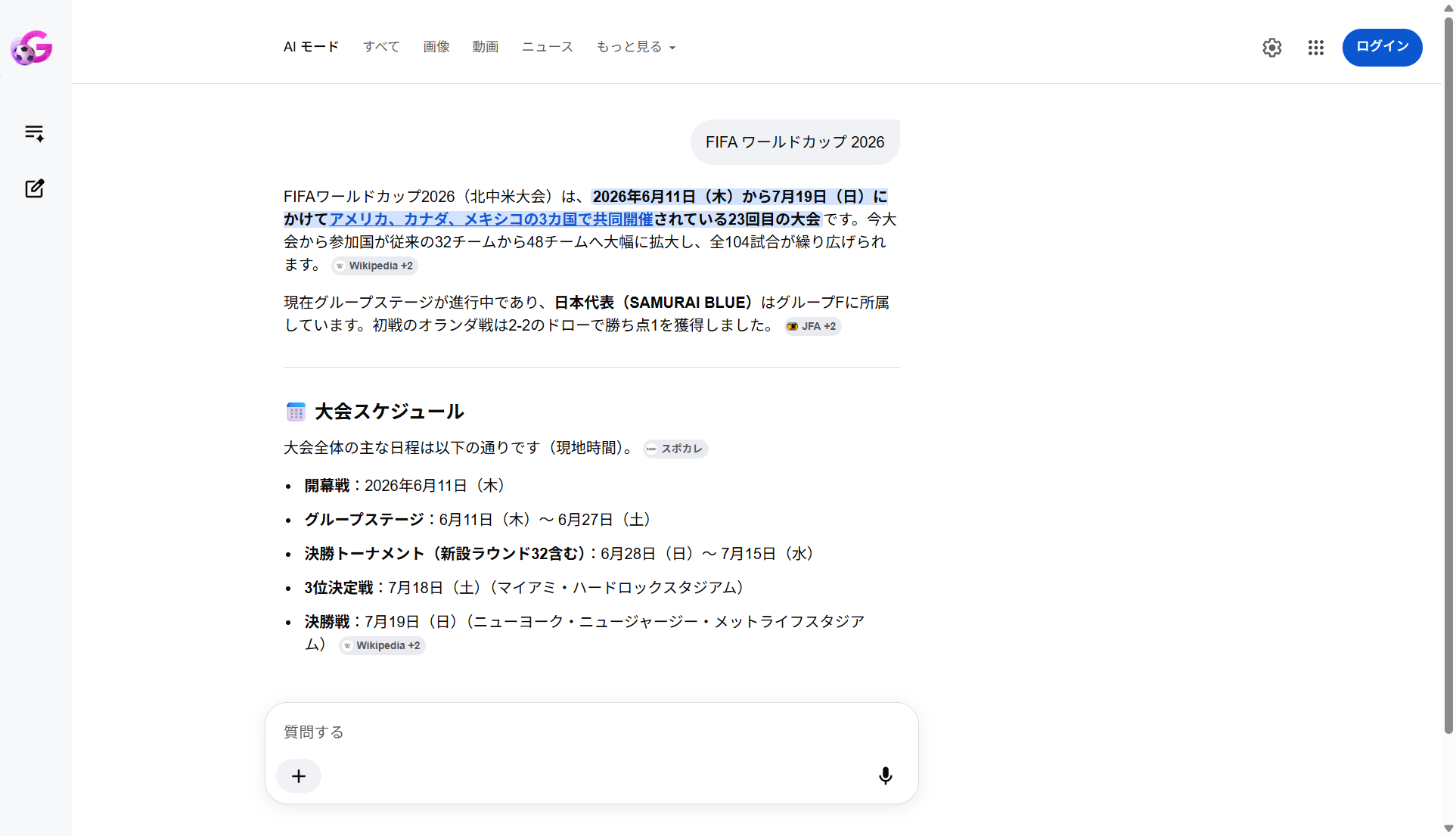 FIFA ワールドカップ 2026 検索結果