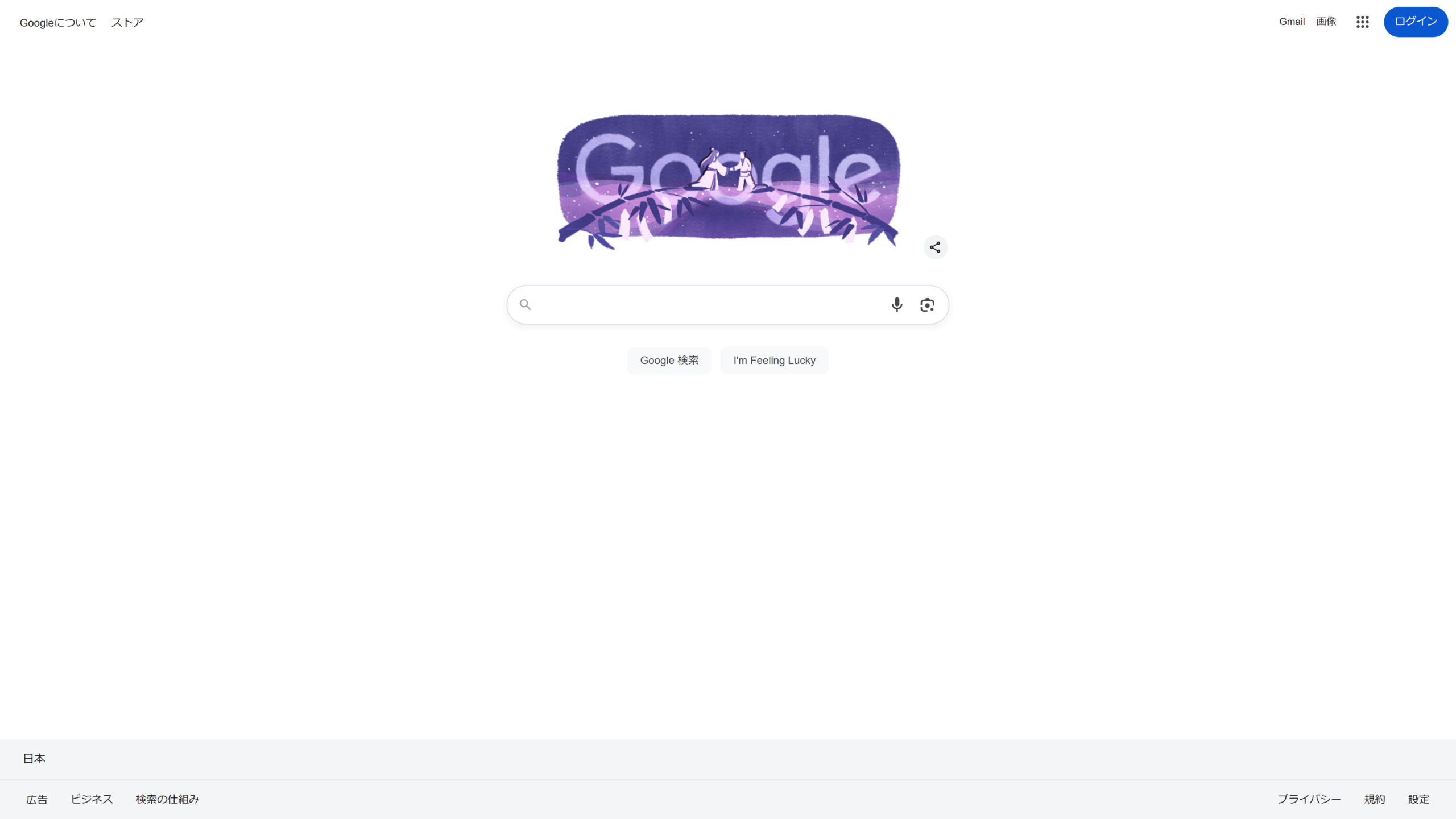 Googleトップ 2026-07-07
