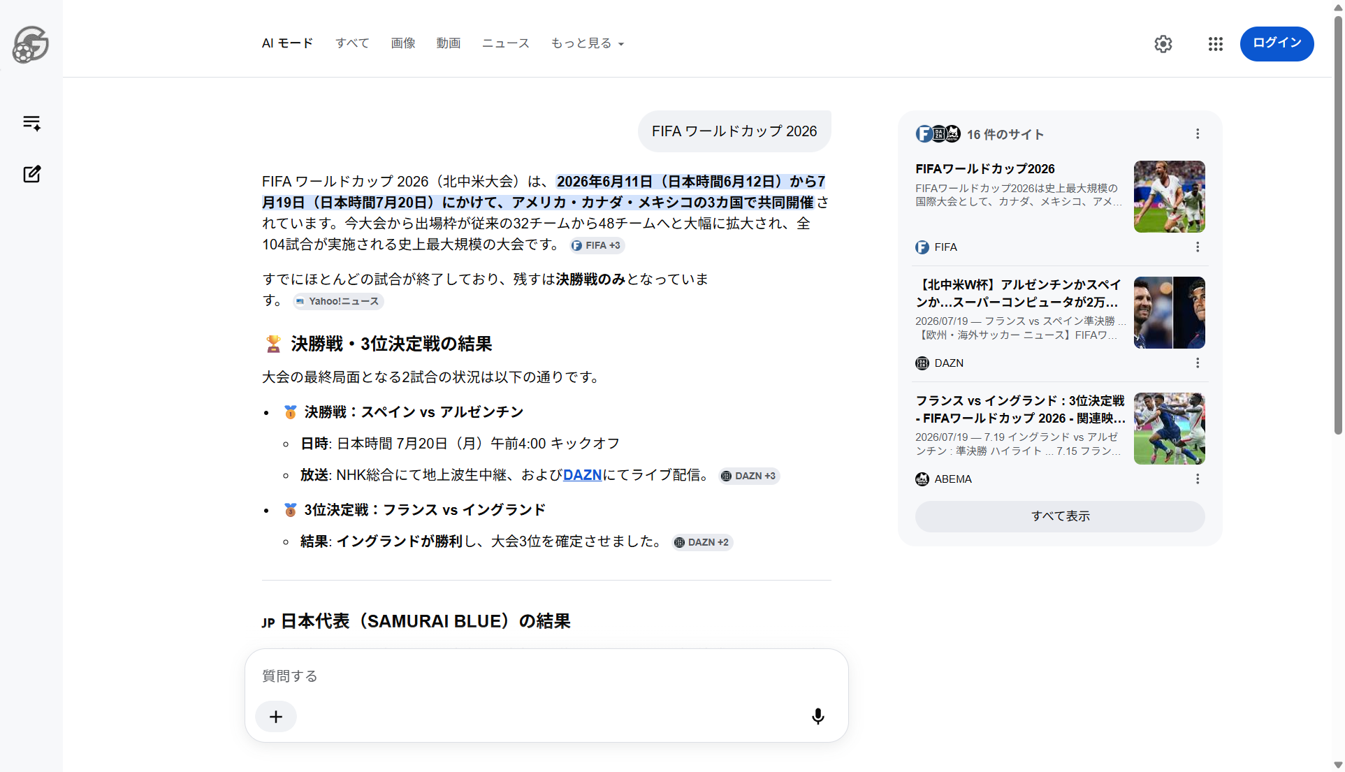 FIFA ワールドカップ 2026 検索結果
