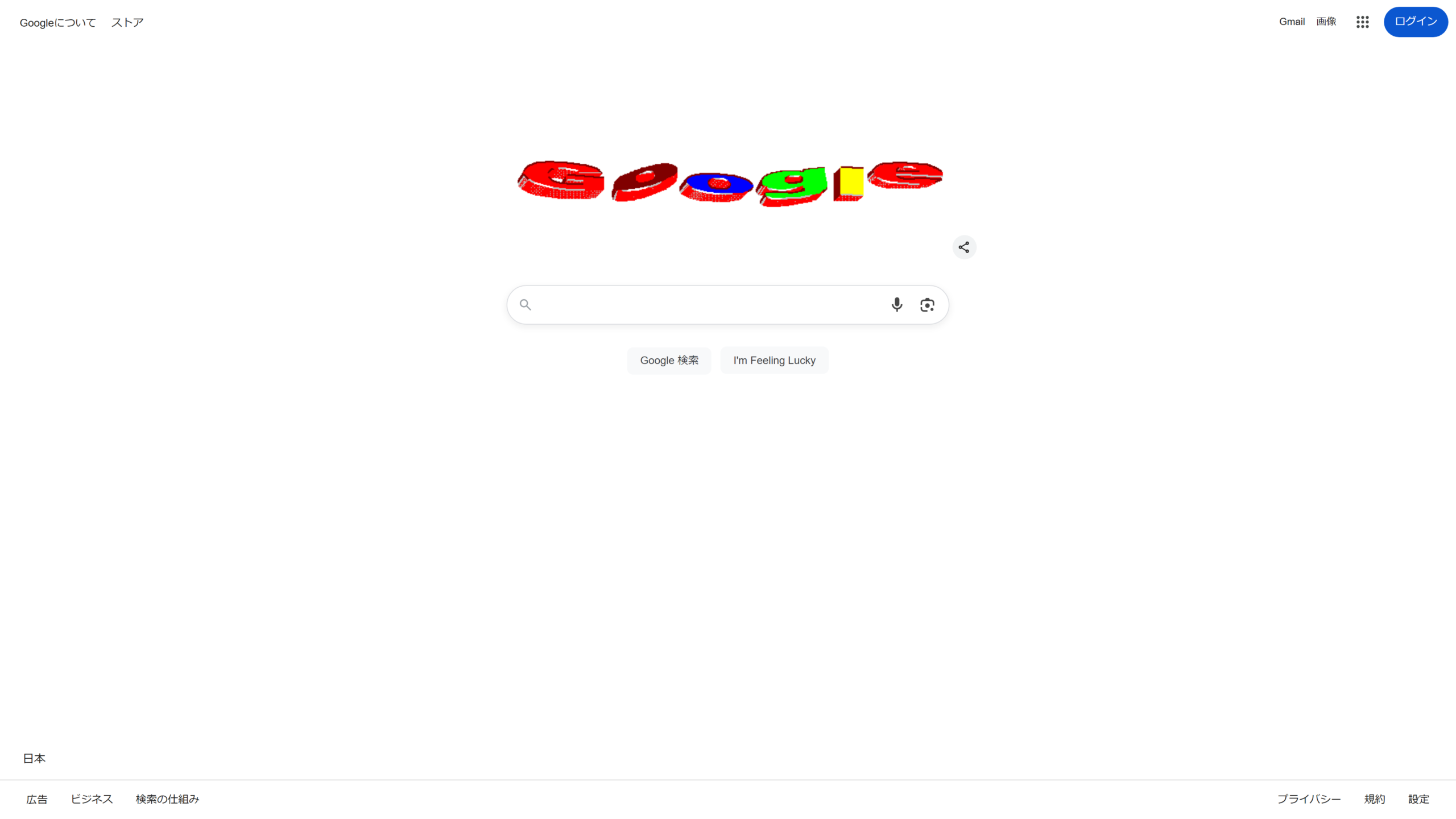 Googleトップ 2026-09-27